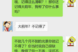 东海贷款清欠服务