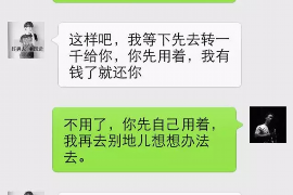 东海贷款清欠服务